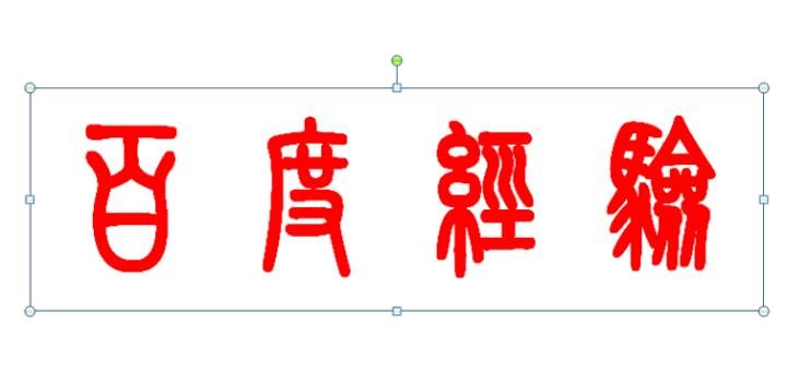 怎么用PPT制作会跳动的文字动画 PPT制作跳动文字动画教程分享