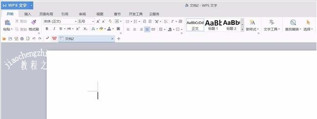 怎么用wps制作倒立的文字 wps设计倒立文字的步骤方法