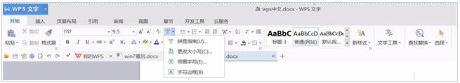 怎么用wps制作倒立的文字 wps设计倒立文字的步骤方法
