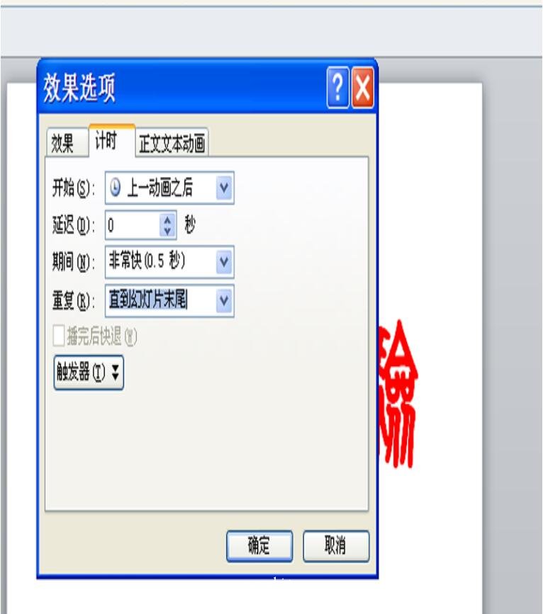 怎么用PPT制作会跳动的文字动画 PPT制作跳动文字动画教程分享