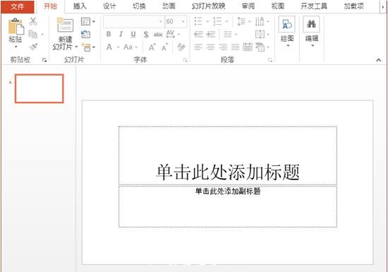 怎么用PPT绘制虚线箭头 PPT设计虚线箭头的详细教程