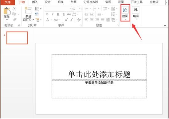 怎么用PPT绘制虚线箭头 PPT设计虚线箭头的详细教程