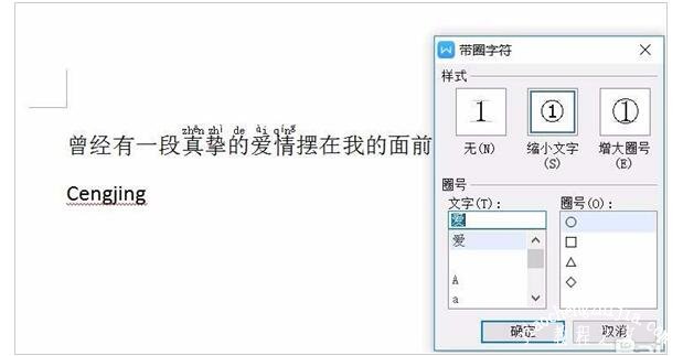 怎么用wps制作倒立的文字 wps设计倒立文字的步骤方法