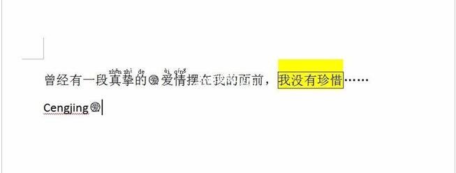 怎么用wps制作倒立的文字 wps设计倒立文字的步骤方法