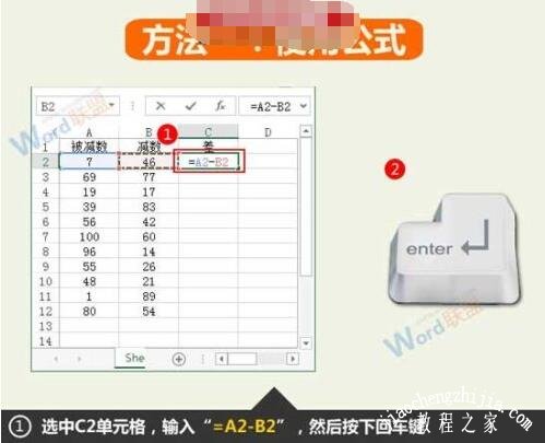 excel怎么求差值 excel减法公式使用教程