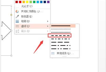 怎么用PPT绘制虚线箭头 PPT设计虚线箭头的详细教程