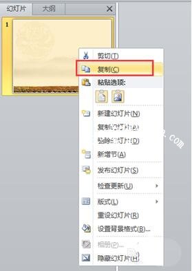 PPT怎么统一背景图 PPT设置背景图统一的步骤教程