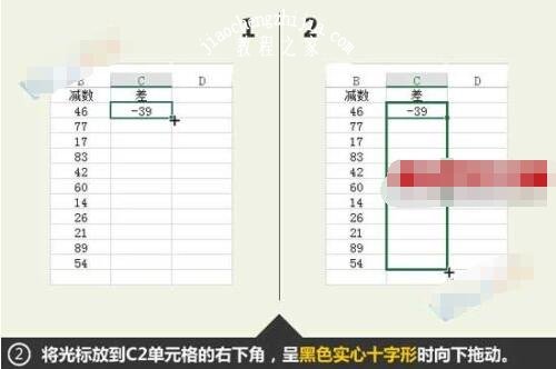 excel怎么求差值 excel减法公式使用教程