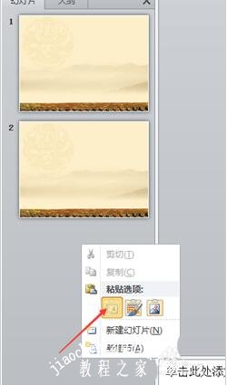 PPT怎么统一背景图 PPT设置背景图统一的步骤教程