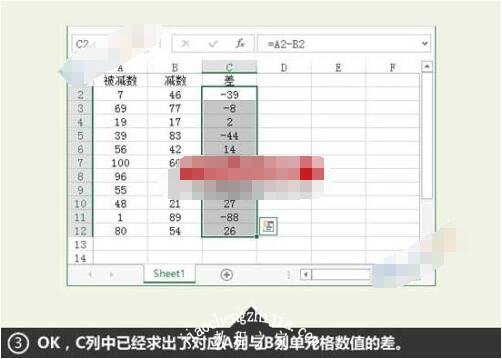 excel怎么求差值 excel减法公式使用教程