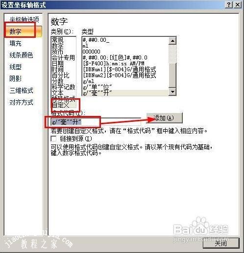 excel怎么添加次坐标轴 excel如何设置坐标轴刻度和单位