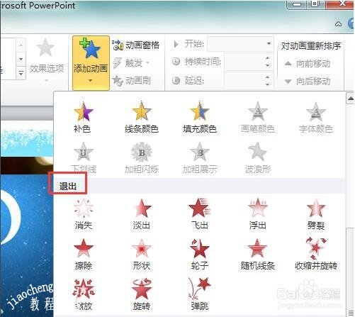 怎么用PPT把多张图片制作成连续动画 PPT设计连续动画教程