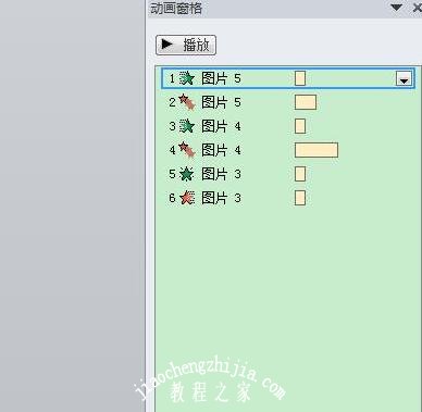 怎么用PPT把多张图片制作成连续动画 PPT设计连续动画教程