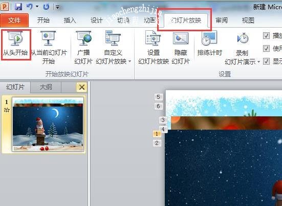 怎么用PPT把多张图片制作成连续动画 PPT设计连续动画教程