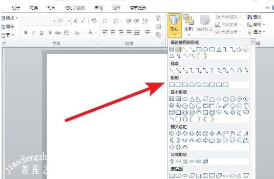 怎么用PPT制作三维立体模型 PPT设计三维立体模型详细教程