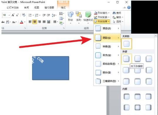 怎么用PPT制作三维立体模型 PPT设计三维立体模型详细教程
