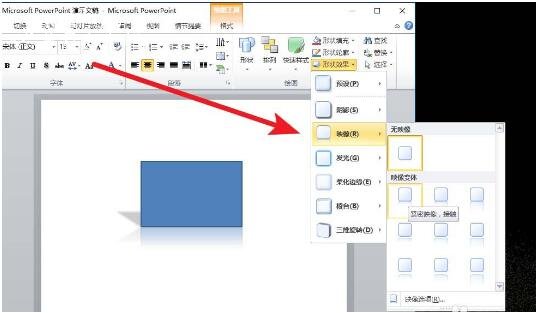 怎么用PPT制作三维立体模型 PPT设计三维立体模型详细教程