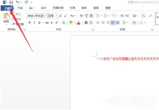 word文档打字后覆盖后面的字怎么办 word按空格删除后边字的解决方法