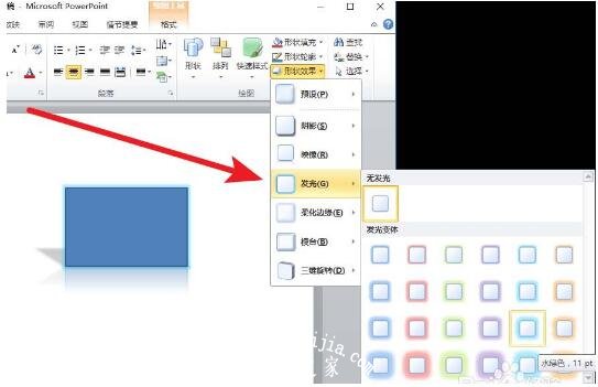 怎么用PPT制作三维立体模型 PPT设计三维立体模型详细教程
