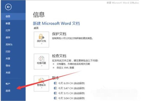 word文档打字后覆盖后面的字怎么办 word按空格删除后边字的解决方法