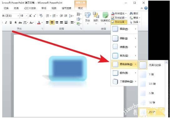 怎么用PPT制作三维立体模型 PPT设计三维立体模型详细教程
