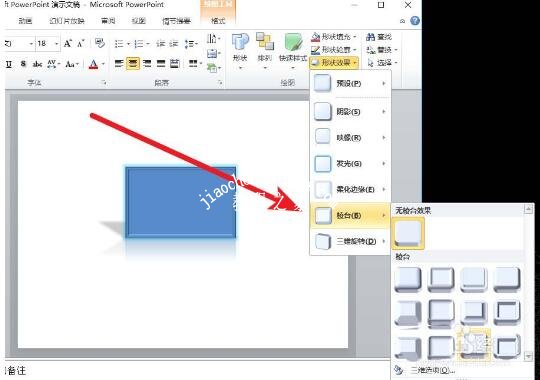 怎么用PPT制作三维立体模型 PPT设计三维立体模型详细教程