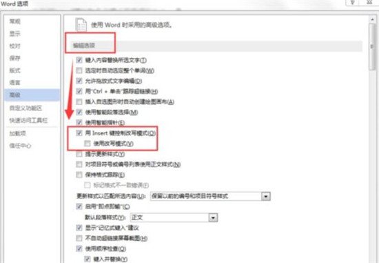 word文档打字后覆盖后面的字怎么办 word按空格删除后边字的解决方法