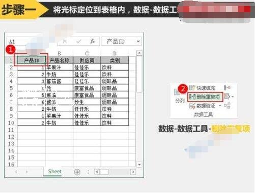 excel怎么删除重复的行 excel重复数据如何标红