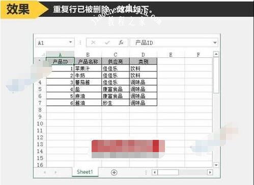 excel怎么删除重复的行 excel重复数据如何标红