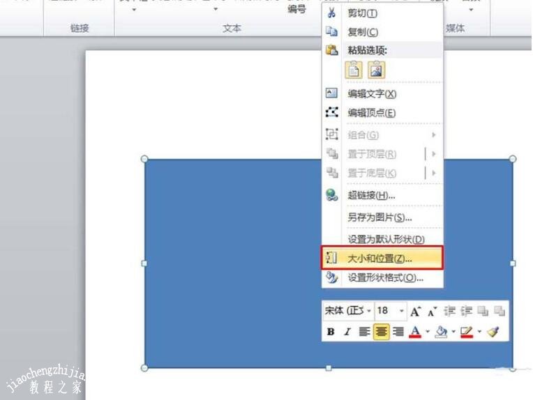 PPT怎么调整图片大小 PPT调整图片大小技巧分享