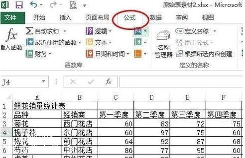 excel怎么计算一列的平均值 excel一列的总和如何计算