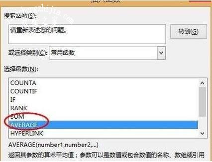 excel怎么计算一列的平均值 excel一列的总和如何计算