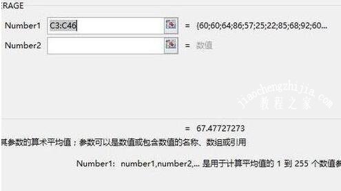 excel怎么计算一列的平均值 excel一列的总和如何计算