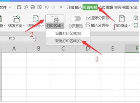 wps表格怎么去除虚线 wps表格虚线的删除方法