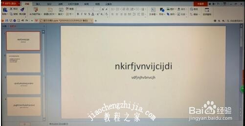 WPS演示怎么设置放映方式 wps演示放映方式设置教程