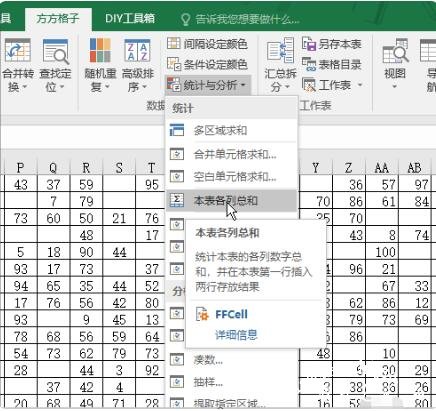 excel怎么计算一列的平均值 excel一列的总和如何计算