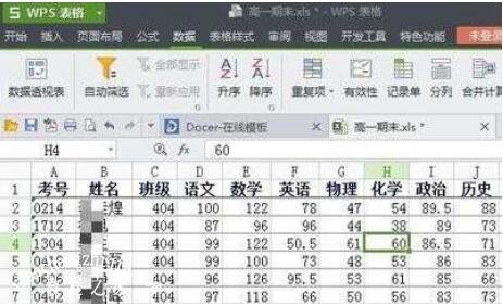 wps表格怎么制作实时动态排名 wps表格制作动态排名的步骤方法