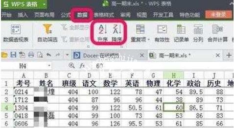 wps表格怎么制作实时动态排名 wps表格制作动态排名的步骤方法