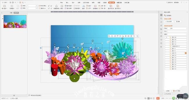 怎么用PPT制作精美的海底世界动画 PPT设计海底世界动画详细教程