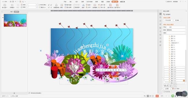 怎么用PPT制作精美的海底世界动画 PPT设计海底世界动画详细教程