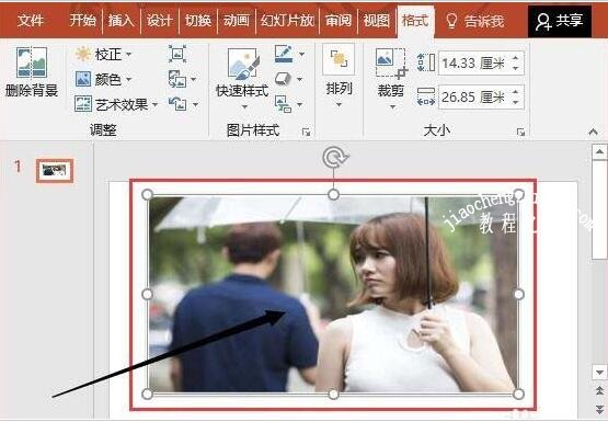 PPT图片怎么制作局部模糊效果 PPT设置图片局部模糊的方法