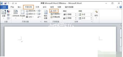 word文档水印怎么添加 word文档去水印教程学习