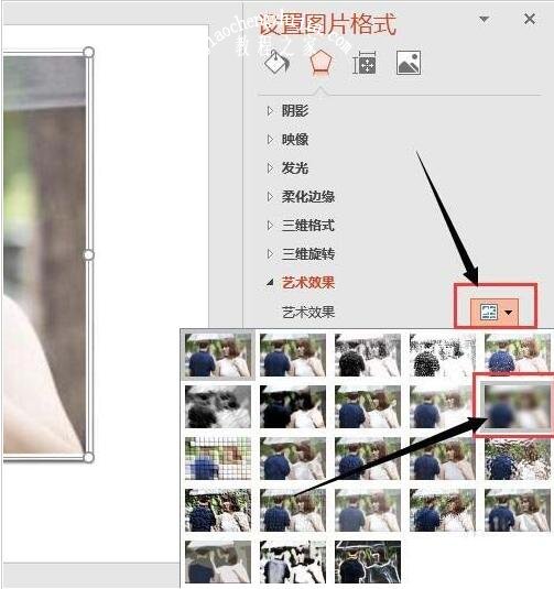 PPT图片怎么制作局部模糊效果 PPT设置图片局部模糊的方法