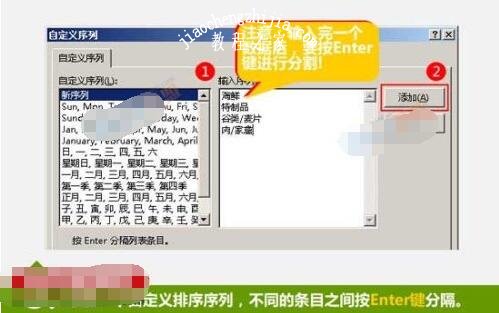 excel怎么自定义排序数据 excel如何设置关键词排序