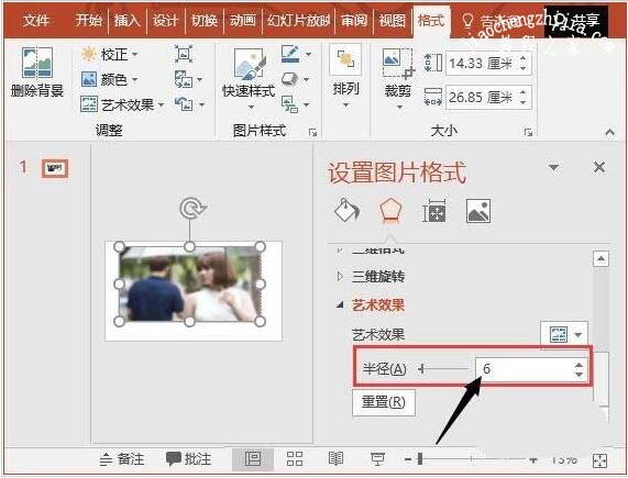 PPT图片怎么制作局部模糊效果 PPT设置图片局部模糊的方法