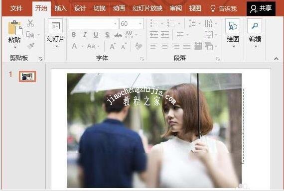 PPT图片怎么制作局部模糊效果 PPT设置图片局部模糊的方法