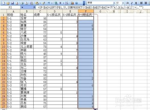 excel怎么自定义排序数据 excel如何设置关键词排序