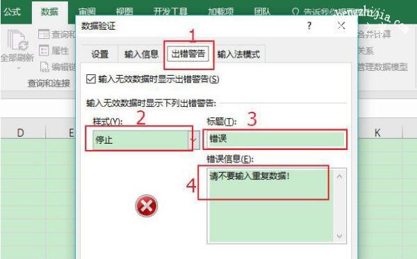 excel怎么禁止输入重复项 excel怎么找出重复项并标记