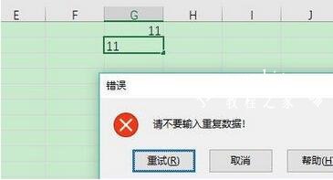 excel怎么禁止输入重复项 excel怎么找出重复项并标记