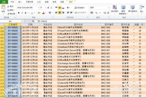 excel怎么禁止输入重复项 excel怎么找出重复项并标记